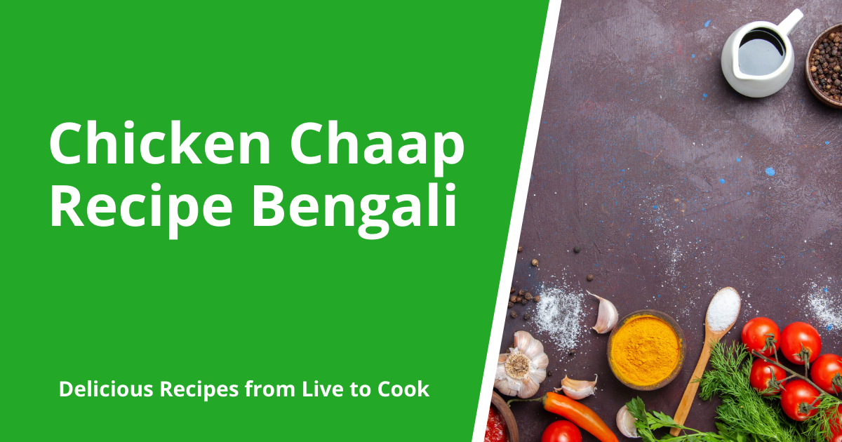 Chicken Chaap Recipe Bengali